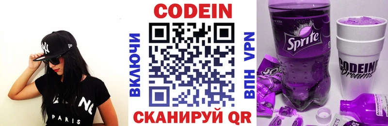 Кодеин Purple Drank  где можно купить   Апатиты 